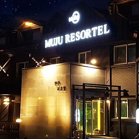 Muju Rejortel ภายนอก รูปภาพ